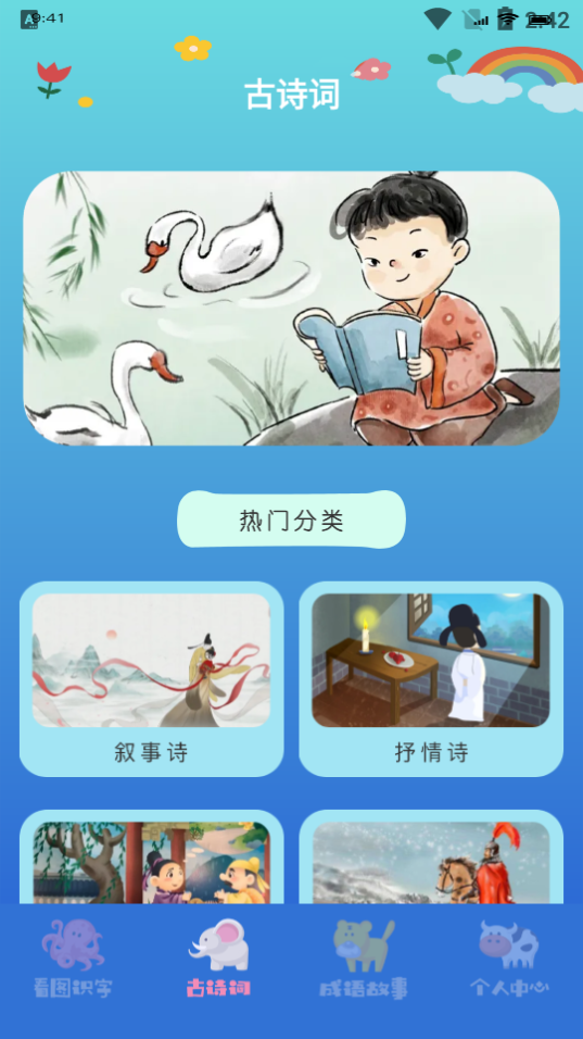 学有教育-图3