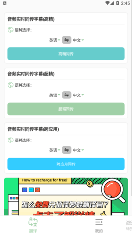 译妙蛙翻译官-图2