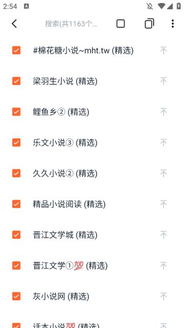桔子小说 桔子小说