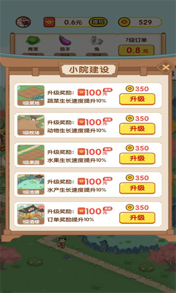 农田时光 农田时光