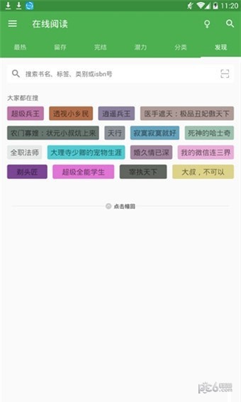 天天爱读书小说 天天爱读书小说