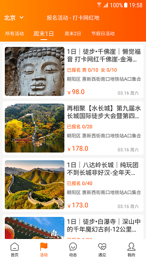 网红打卡地-图3