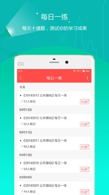 公务员准题库-图2