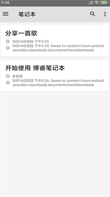 博睿笔记本-图3