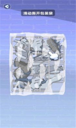 组装机甲龙 组装机甲龙