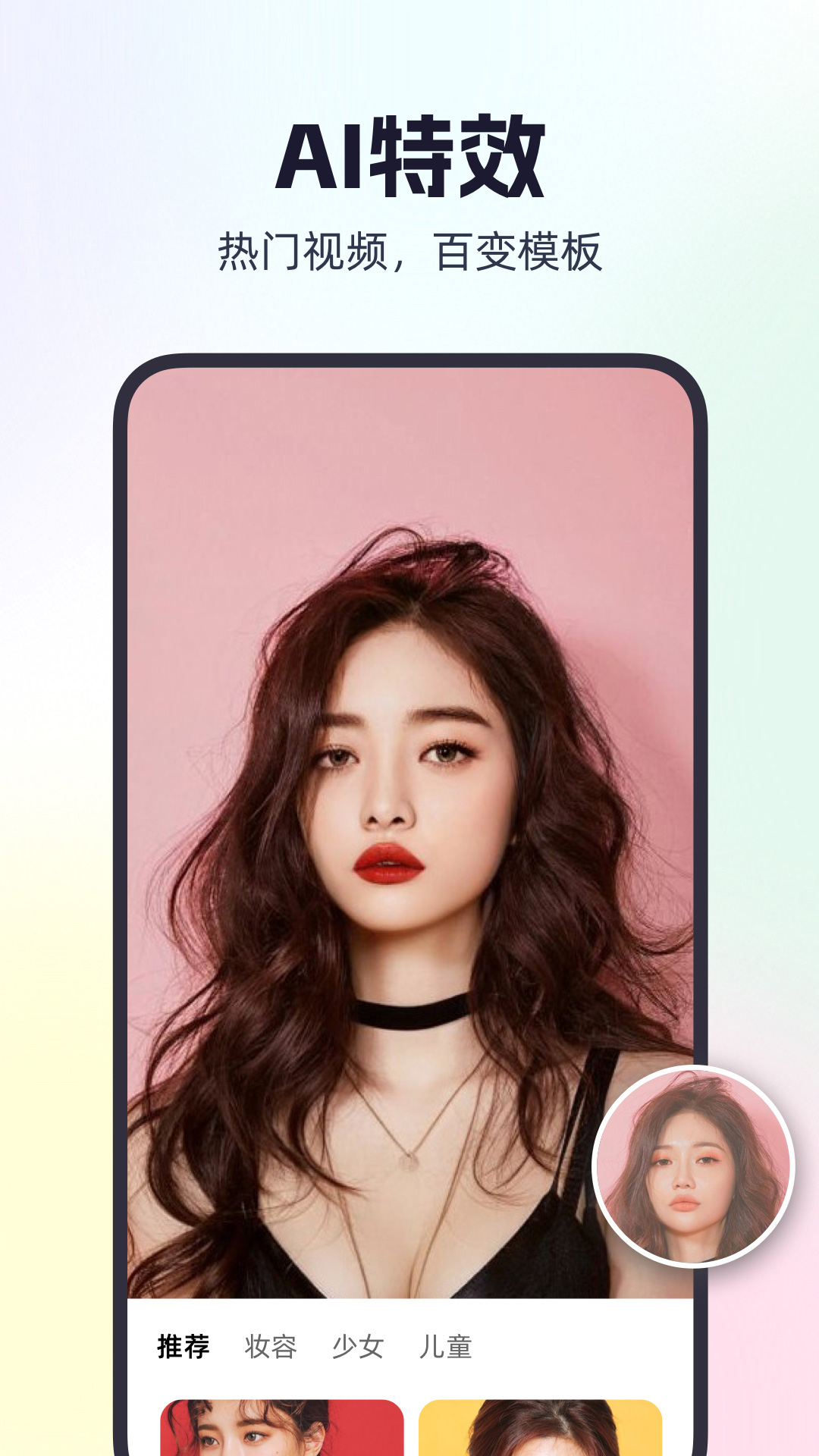 秀拍相机 秀拍相机