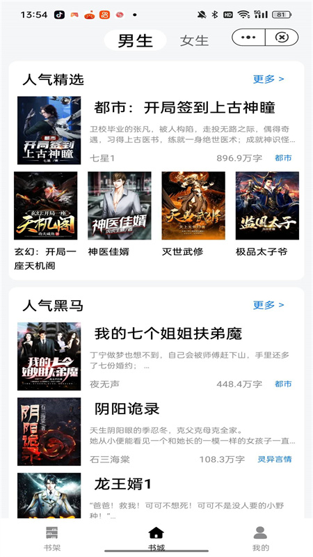 雪狼小说 雪狼小说