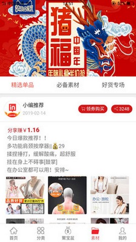 点点乐购 点点乐购