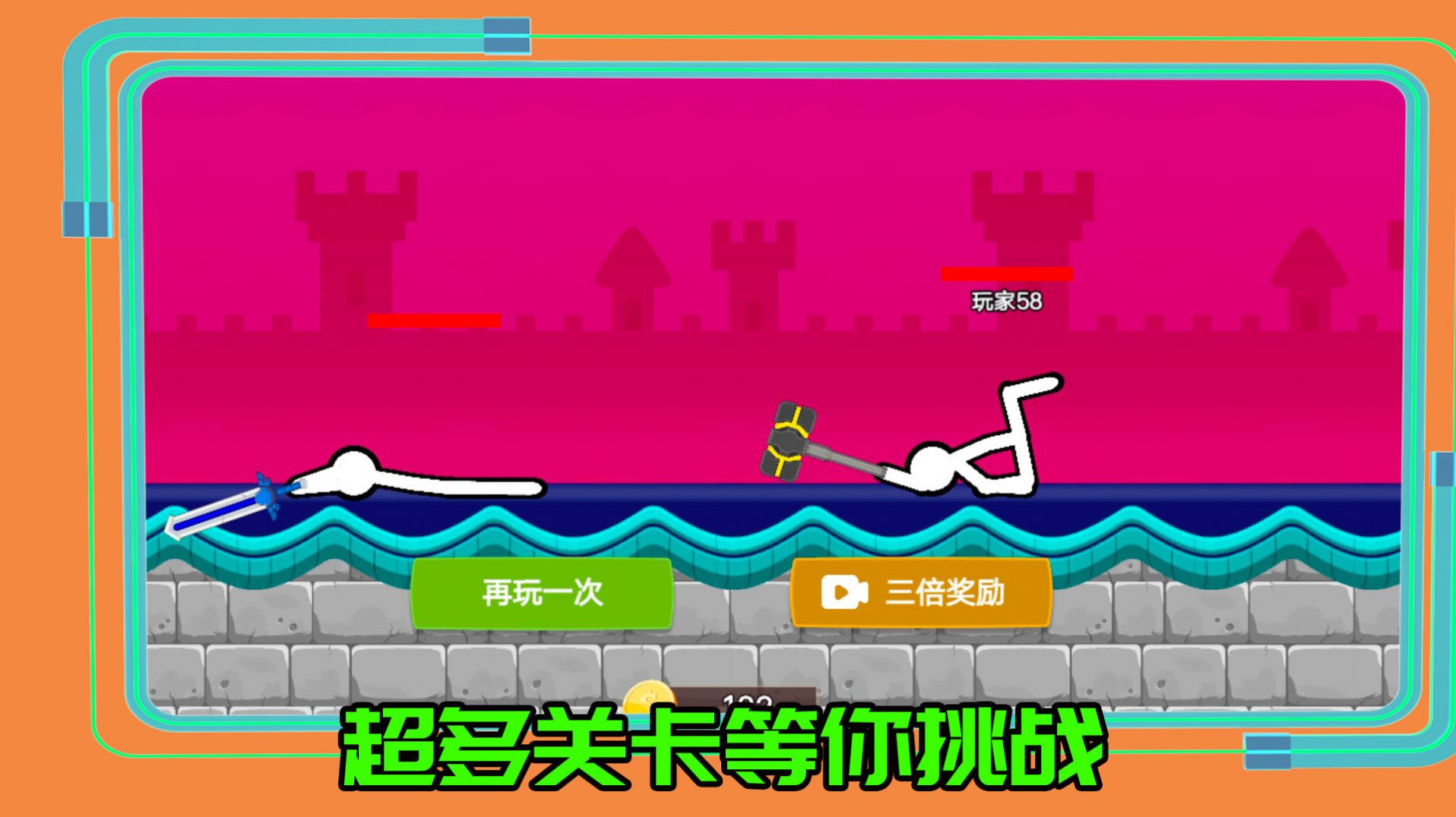 超勇的火柴人 超勇的火柴人