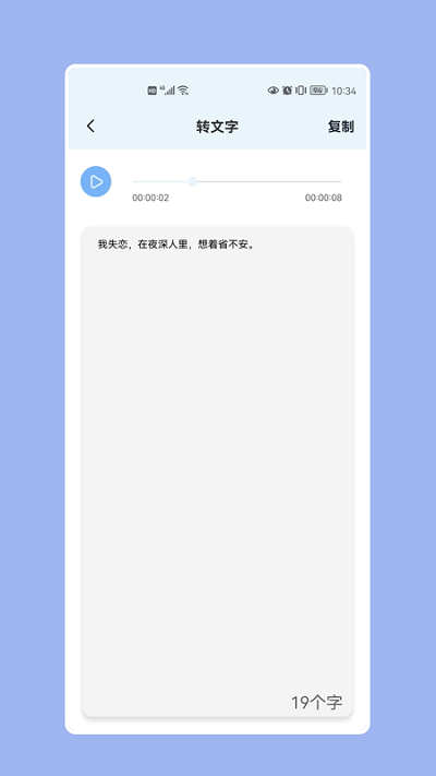 天天录音器 天天录音器