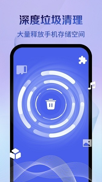 全盘清理大师-图3