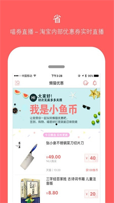 懒猫优惠 懒猫优惠