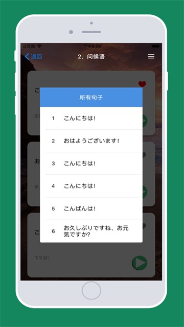 基础日语口语-图1