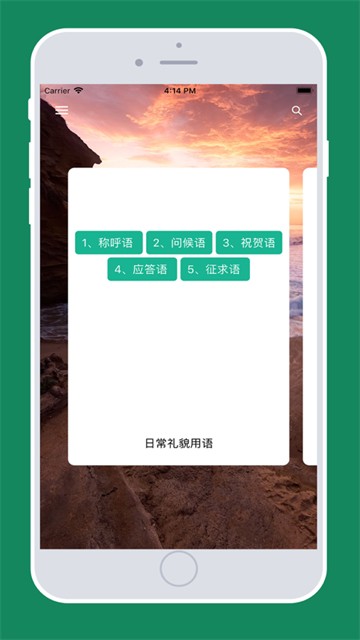 基础日语口语 基础日语口语