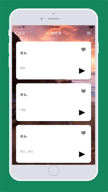 基础日语口语 基础日语口语