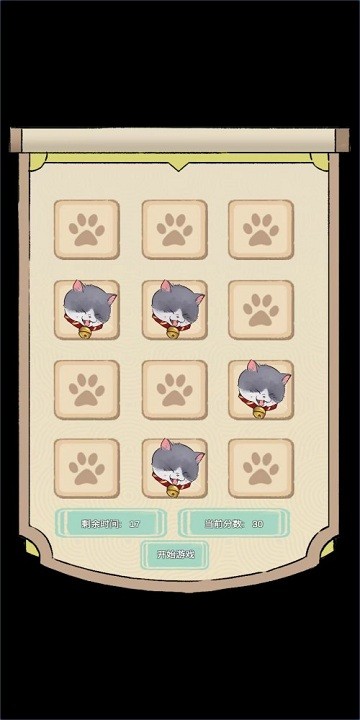 猫猫打地鼠 猫猫打地鼠