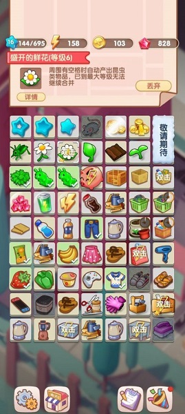 全民开超市 全民开超市