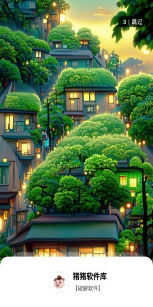 猪猪软件库 猪猪软件库