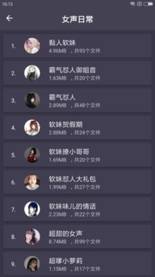 专业变声器 专业变声器