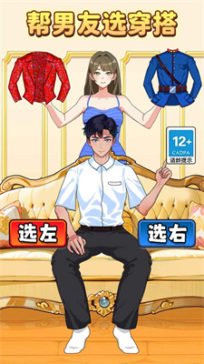 帮男友选穿搭-图1