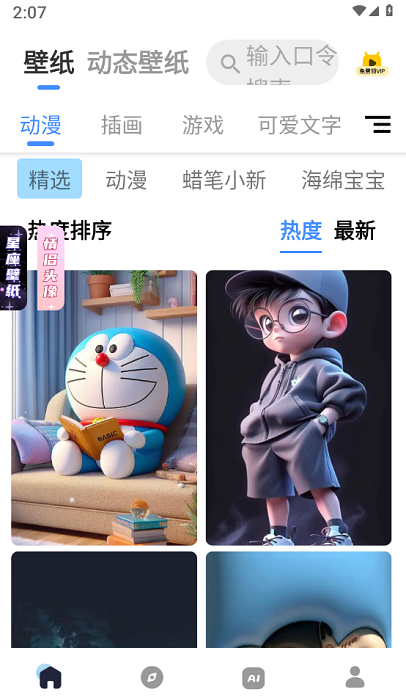 haok好看壁纸-图1