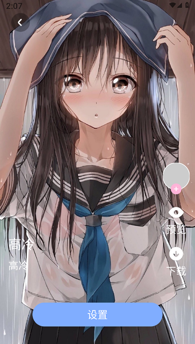 haok好看壁纸-图3