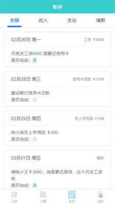 易用记事本 易用记事本