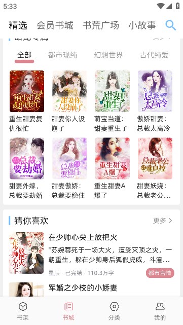 连情小说 连情小说