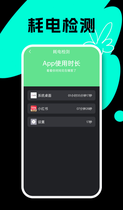 悦悦手机电池医生 悦悦手机电池医生