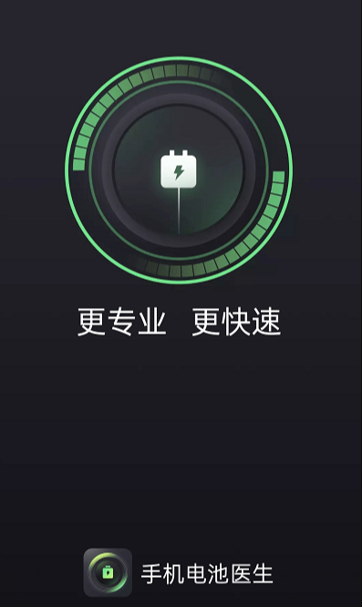 悦悦手机电池医生 悦悦手机电池医生