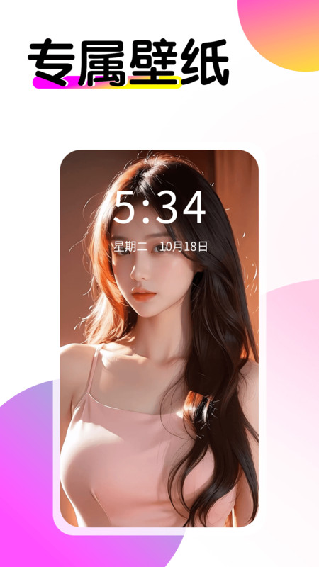 多美壁纸秀-图2