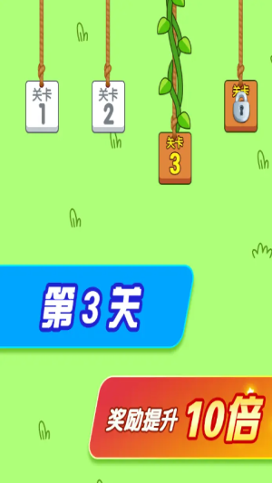 闯关大赢家 闯关大赢家