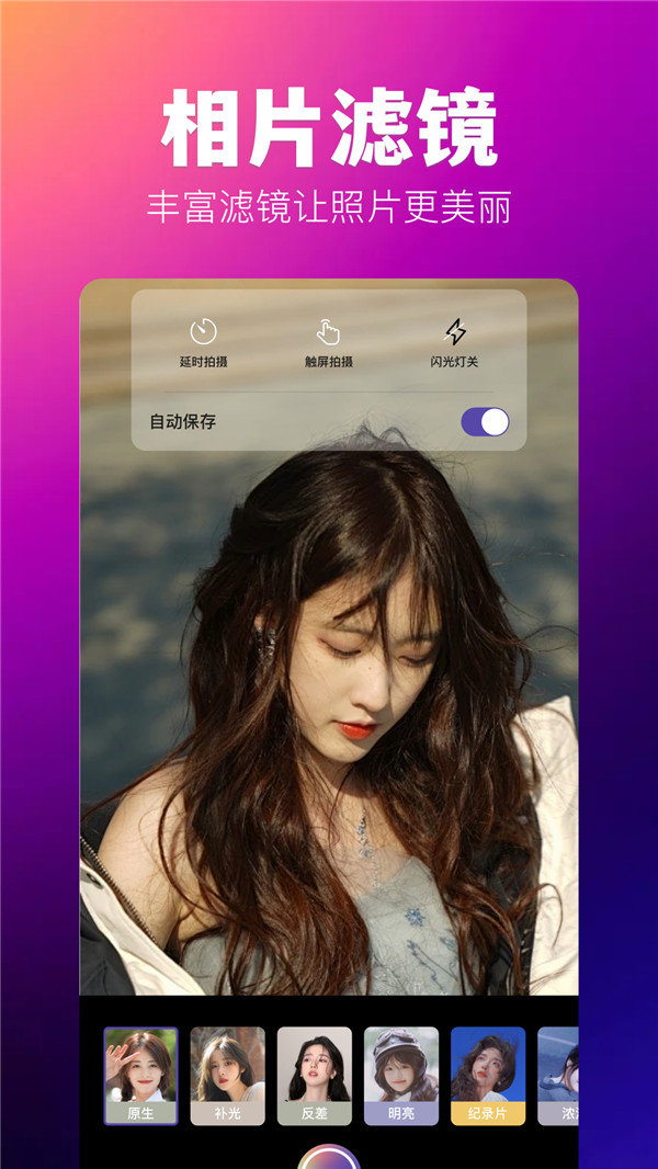agc灵感相机-图2
