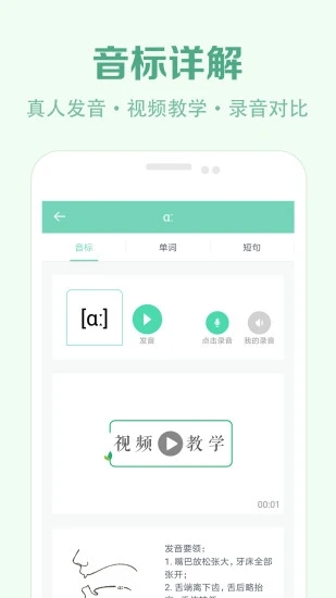 学音标 学音标