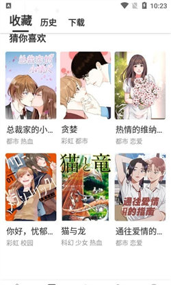 云朵漫画-图2