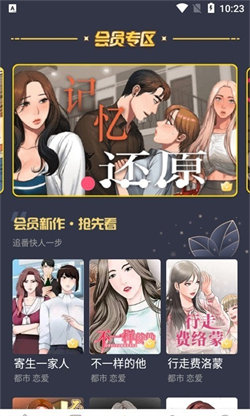 云朵漫画 云朵漫画