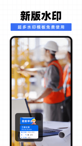 每日拍照水印相机-图3