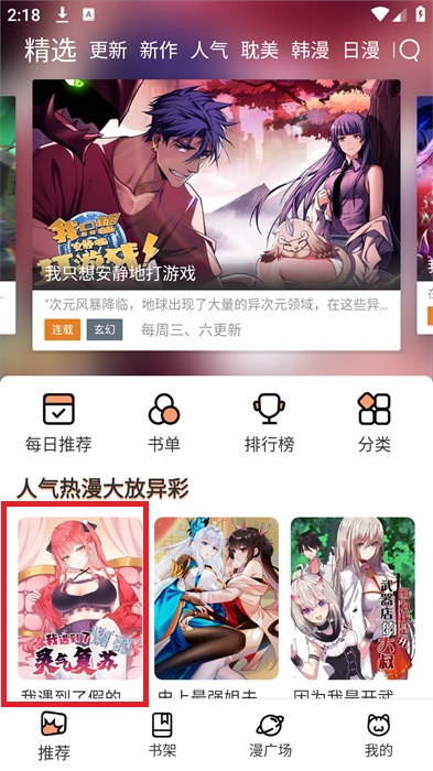 喵趣漫画正版-图1