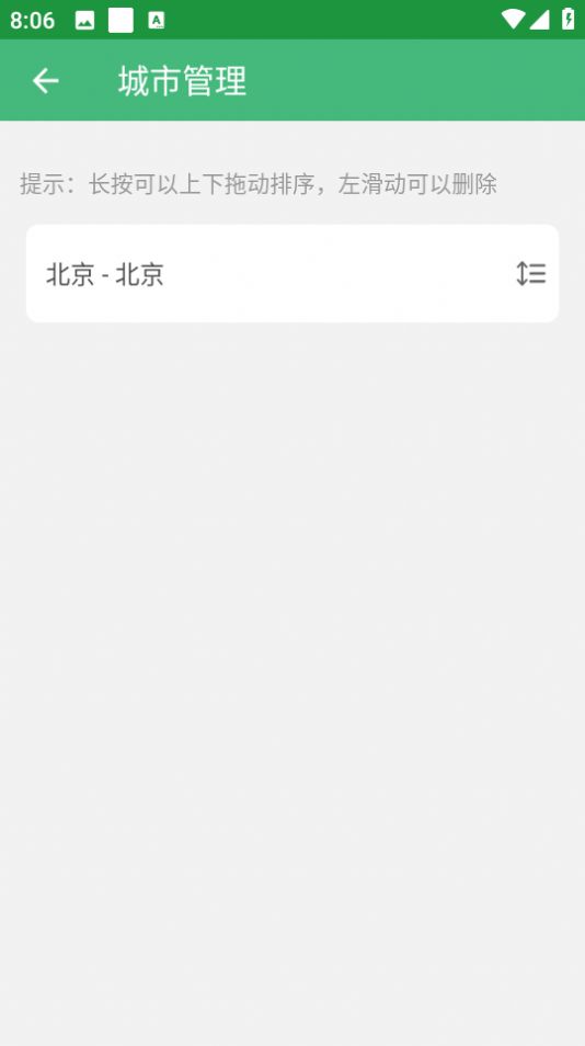 巴拉天气 巴拉天气