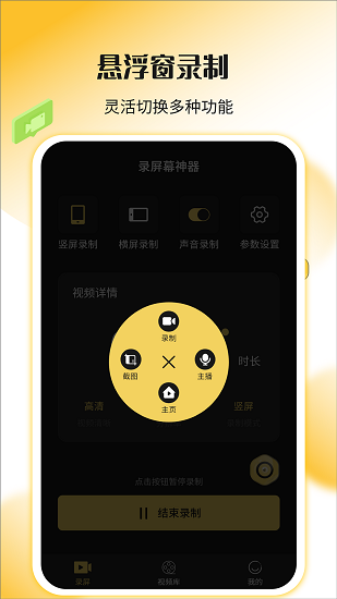 录屏剪辑神器 录屏剪辑神器