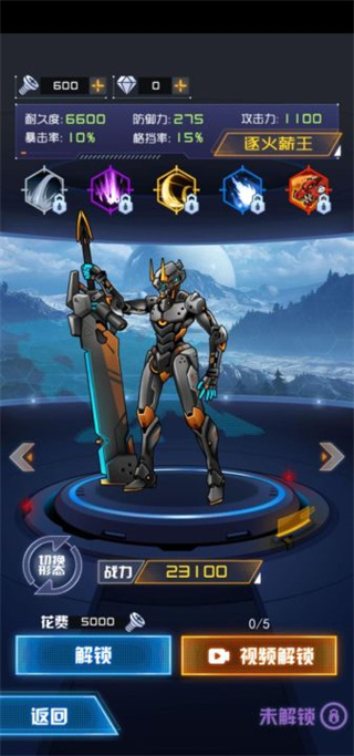 究极机甲战神 究极机甲战神