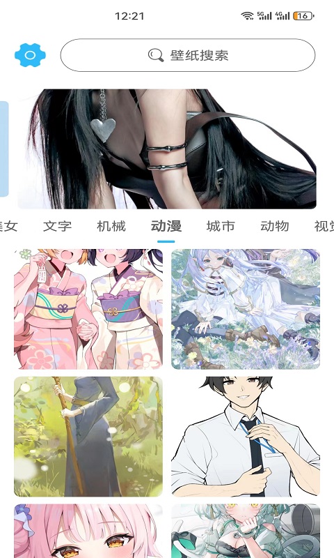 川晟壁纸 川晟壁纸