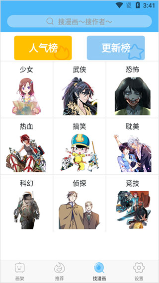 扑飞漫画最新版本 扑飞漫画最新版本