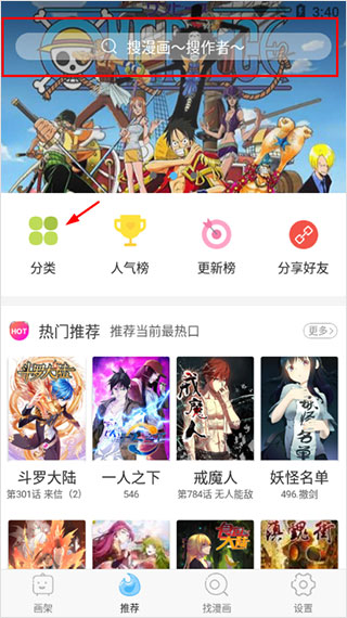 扑飞漫画最新版本 扑飞漫画最新版本