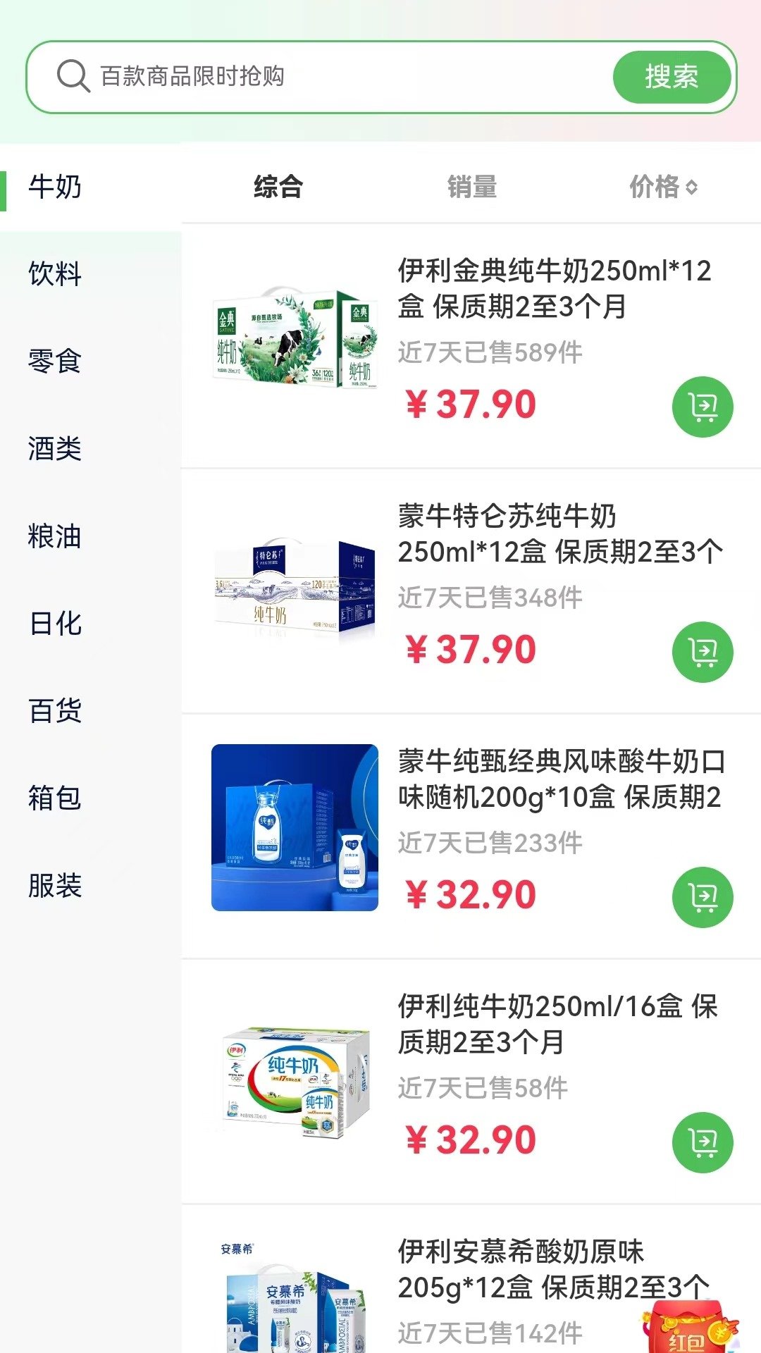 特便宜商城-图1