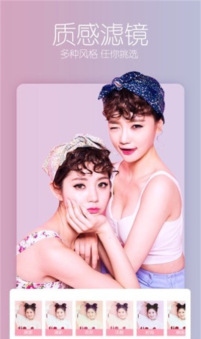 美拍修图 美拍修图