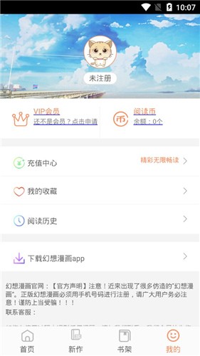 阅文漫画 阅文漫画