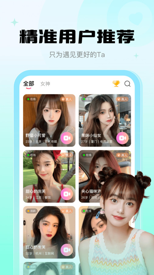 欣遇交友 欣遇交友
