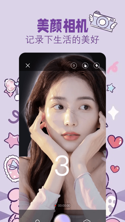 盐拍相机 盐拍相机