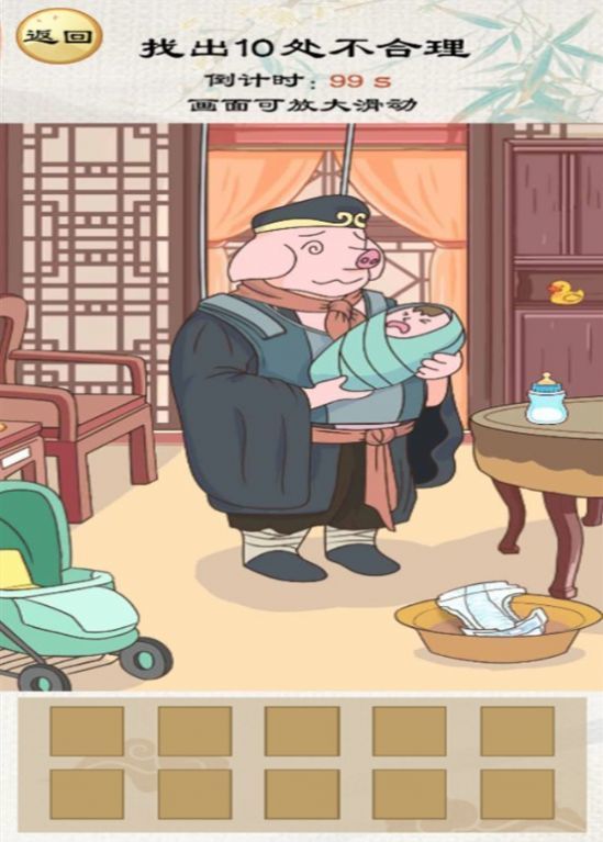 动动你脑瓜-图1